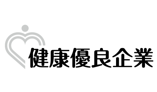 健康保険組合連合会東京連合会認定、健康優良企業（銀の認証）のロゴマーク